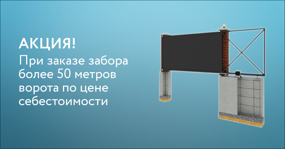 Акция!
